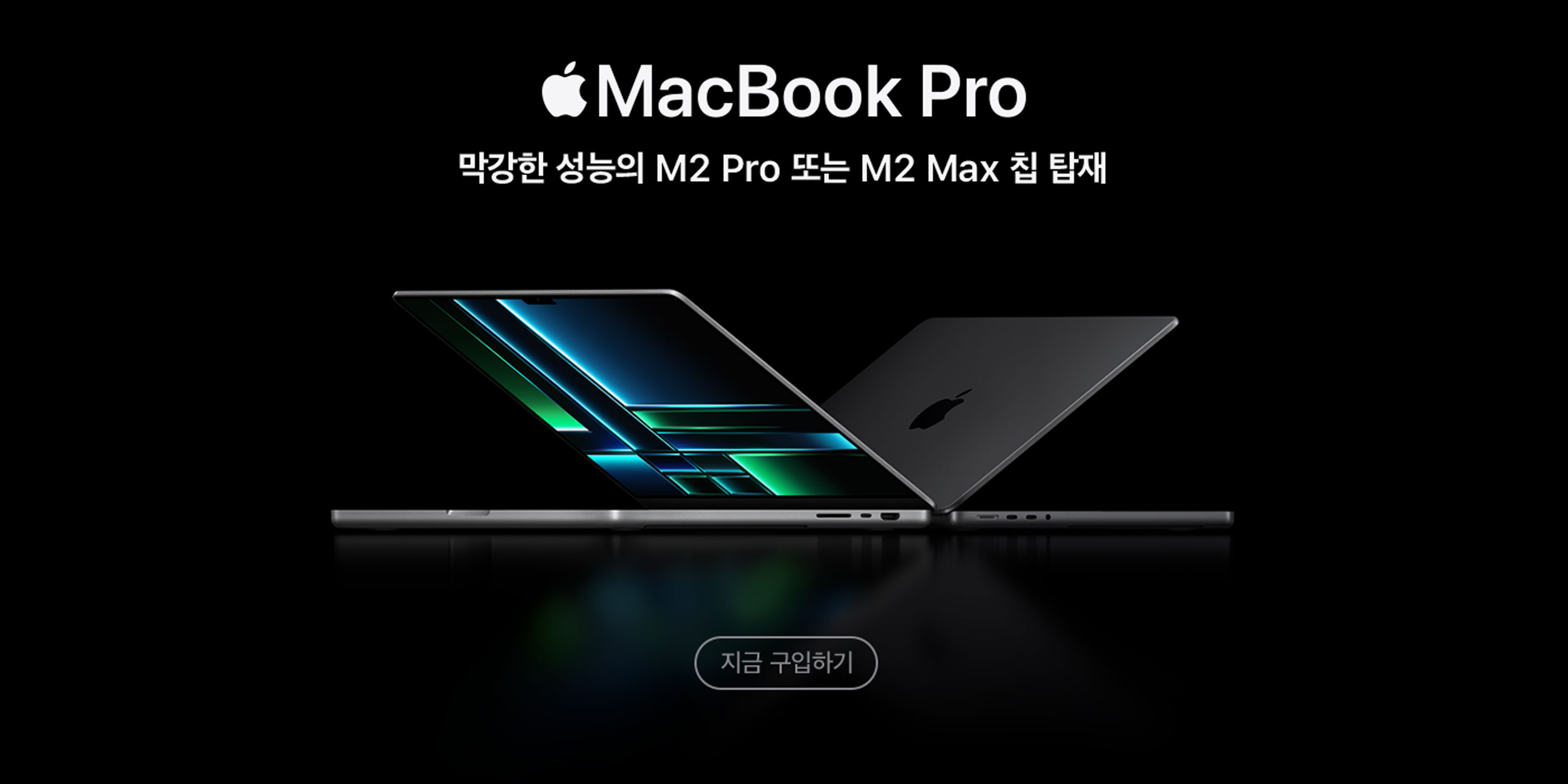 MacBook Pro M2.