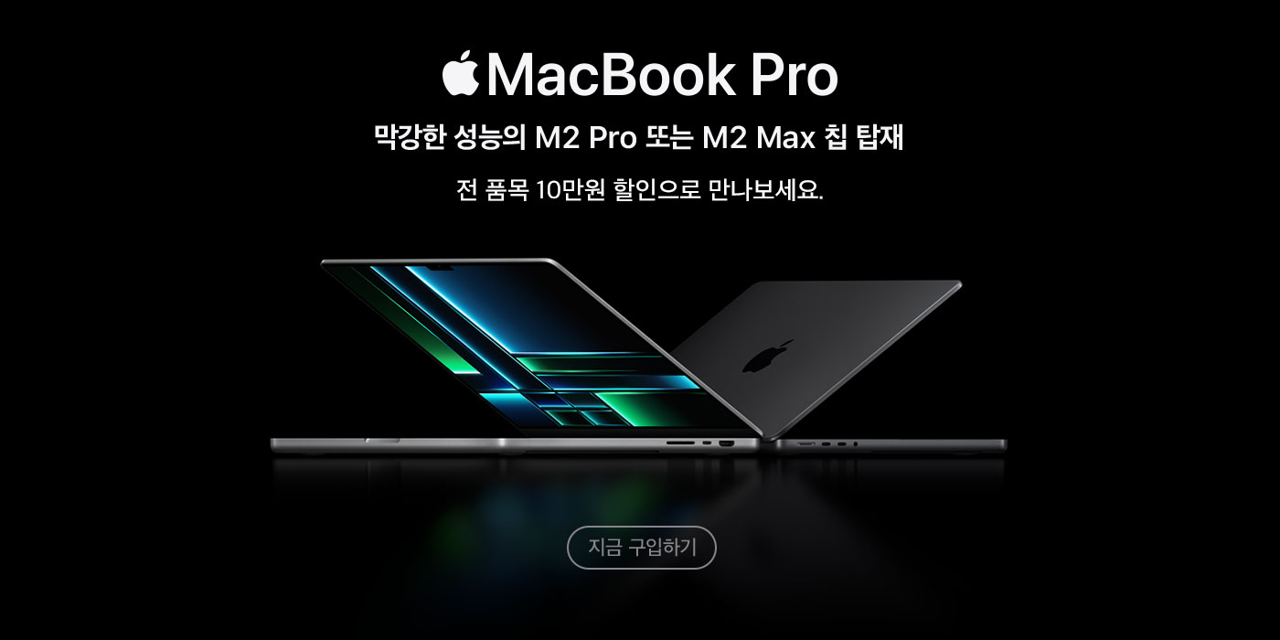 MacBook Pro M2.