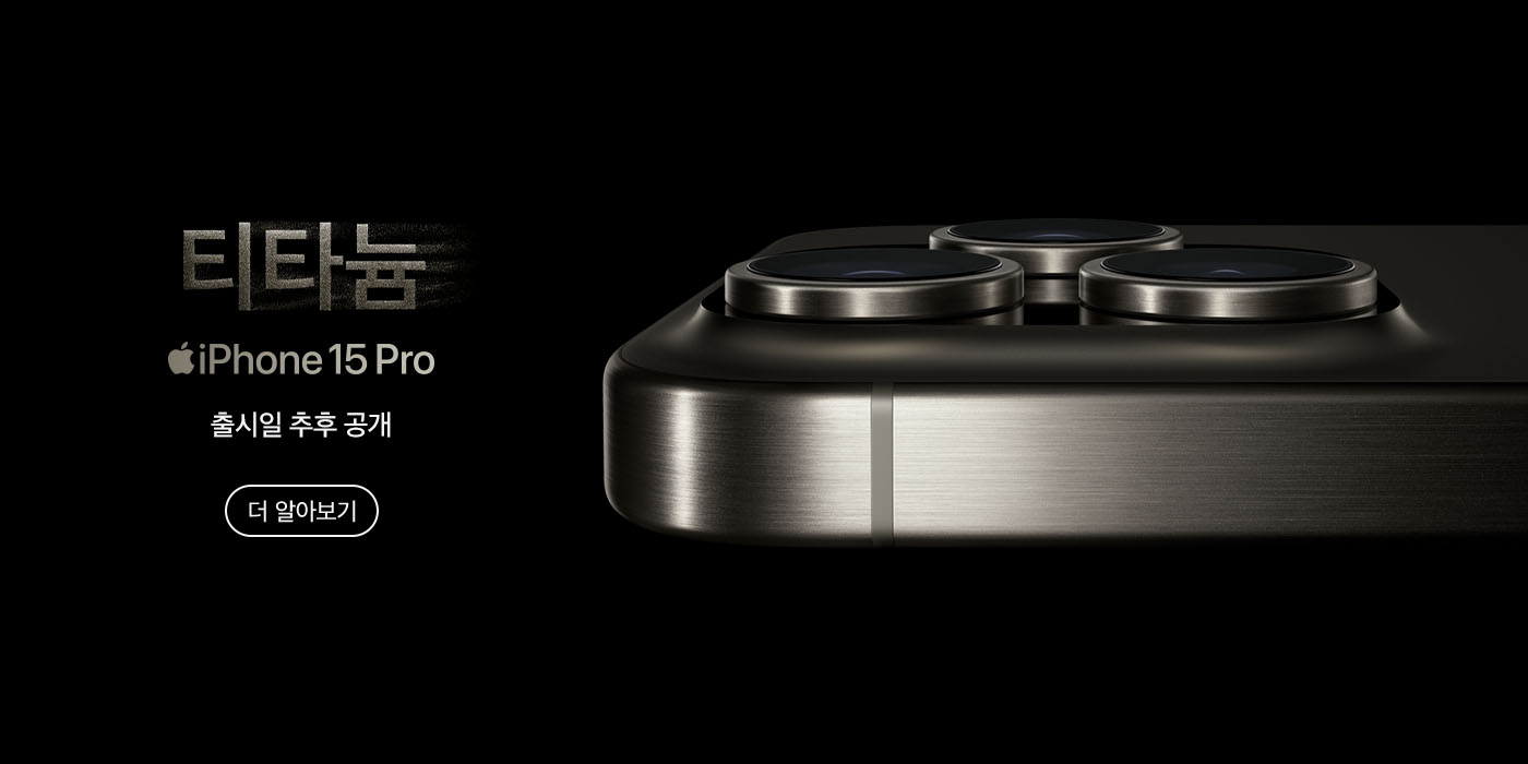 iPhone 15 Pro