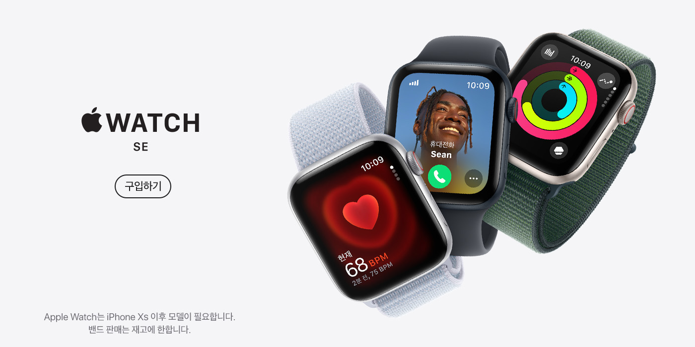 Apple Watch SE