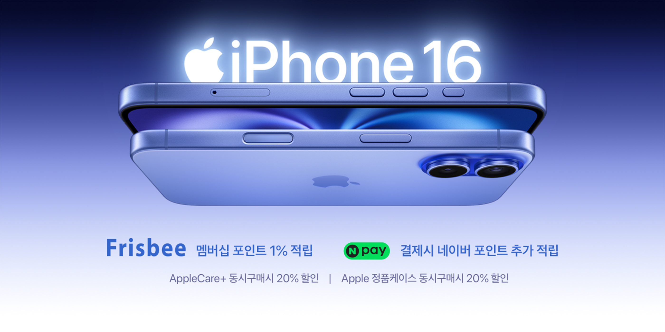 iPhone 16