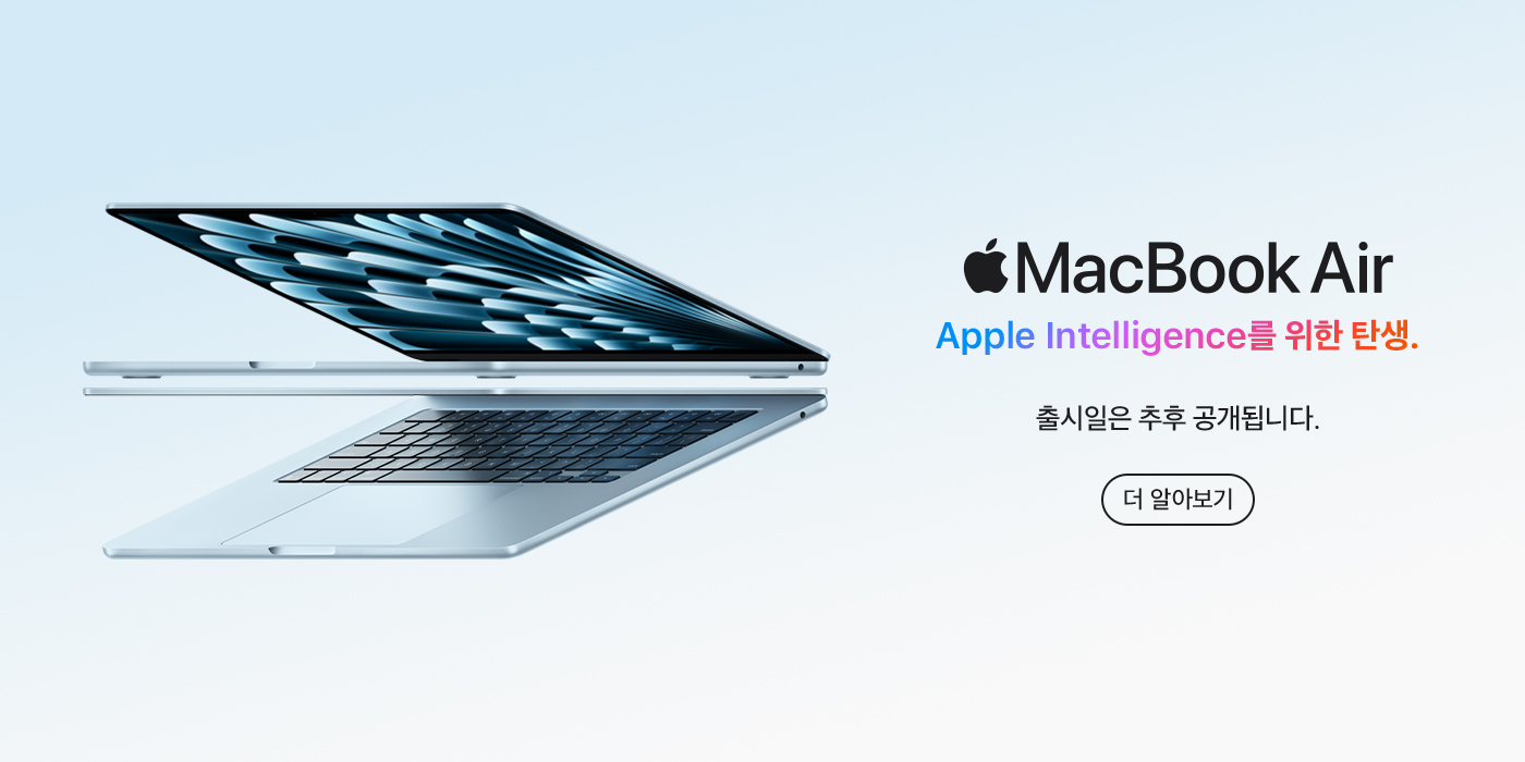 MacBook Air