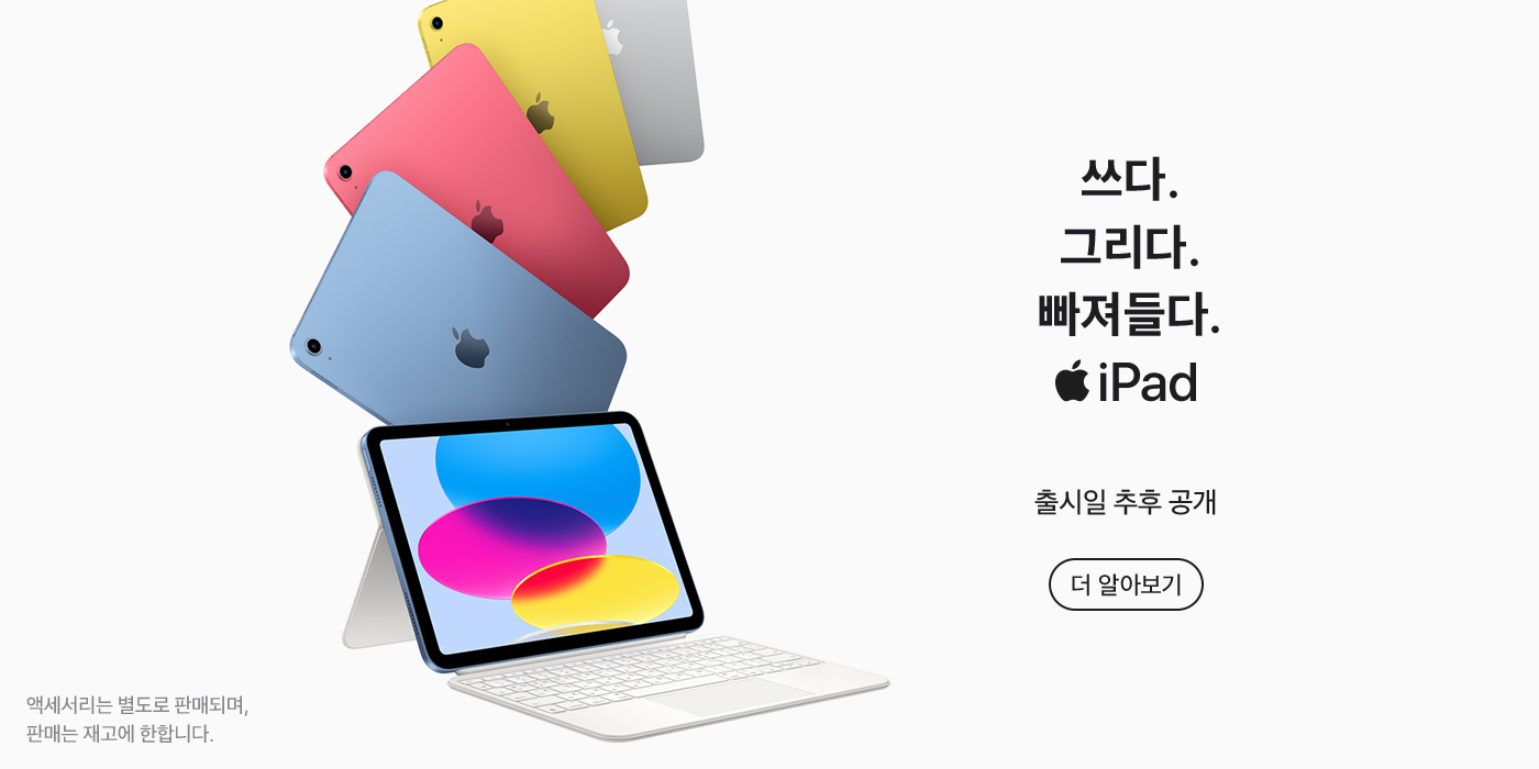 iPad (A16)