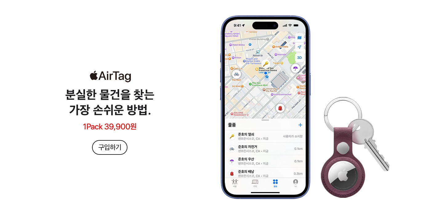 AirTag 1Pack 39,900원