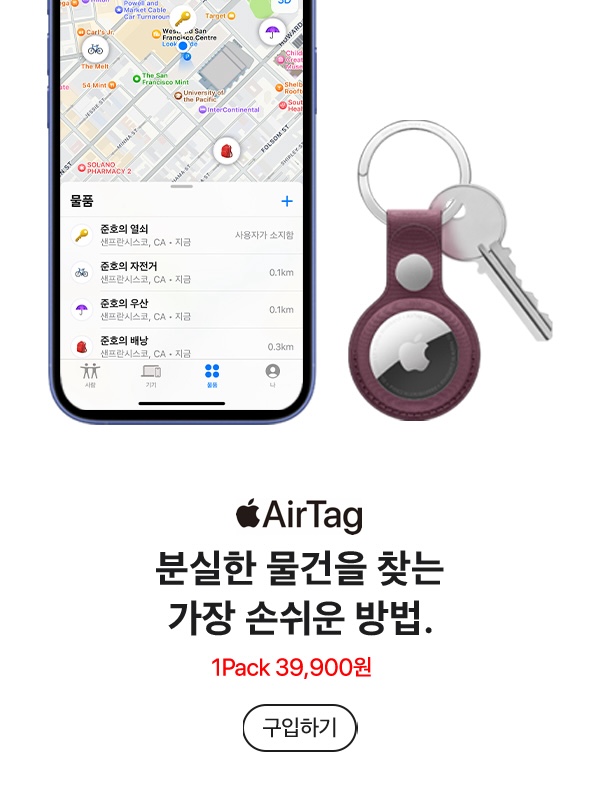 AirTag 1Pack 39,900원