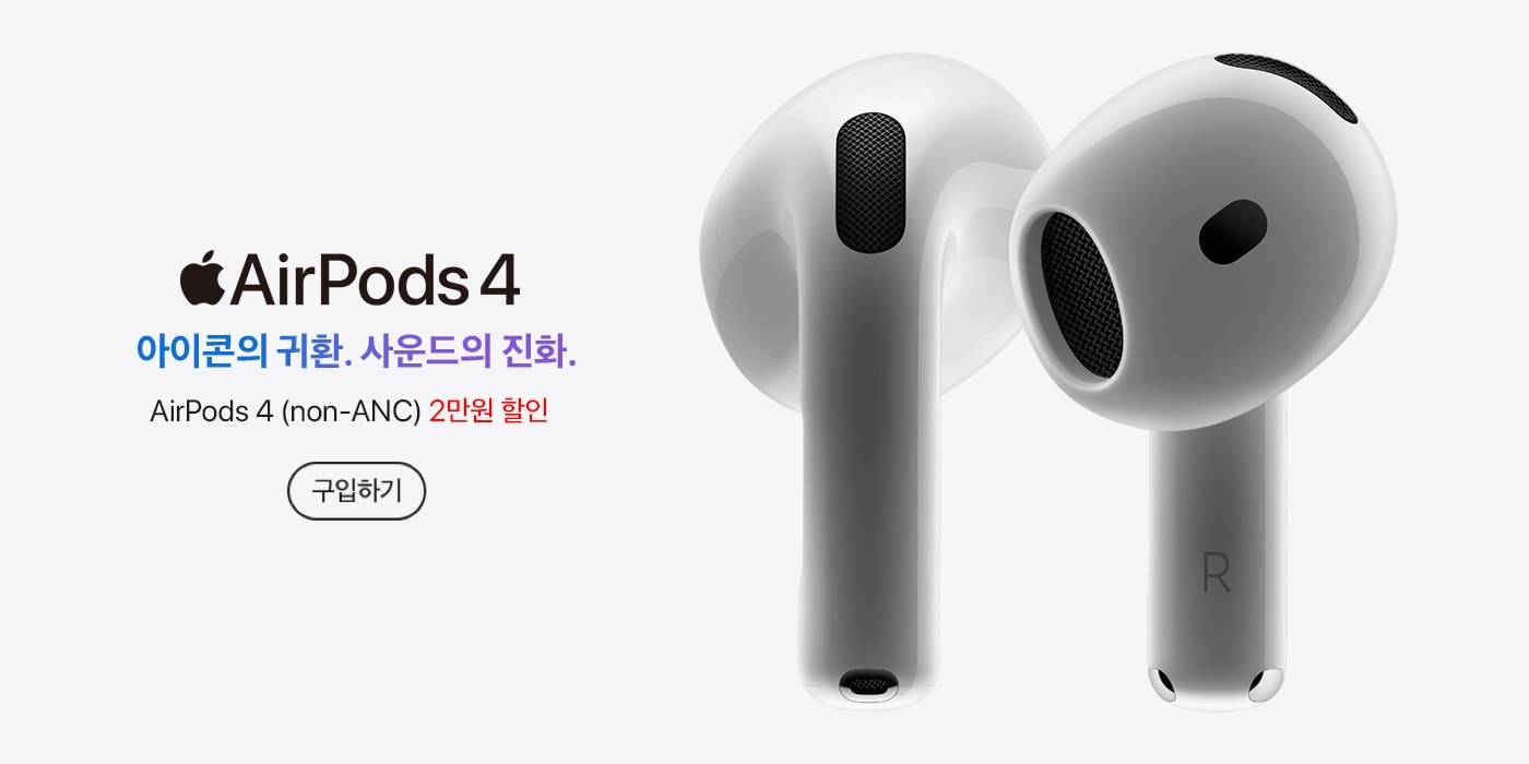 AirPods 4 (non-ANC) 2만원 할인