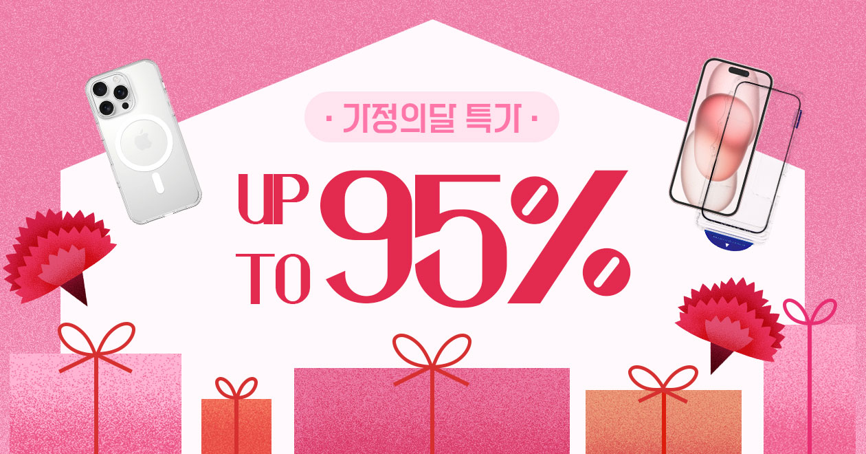 [한정수량] 스크래치 제로! 보호용품 다 가정