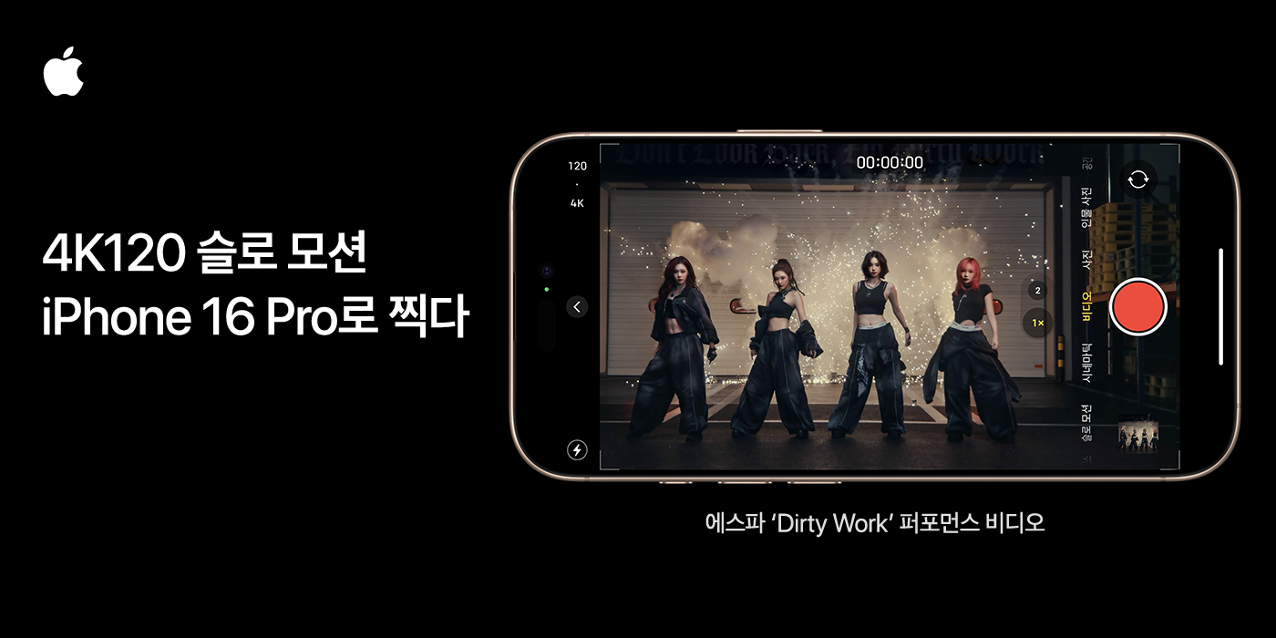 iPhone 16 Pro로 찍다