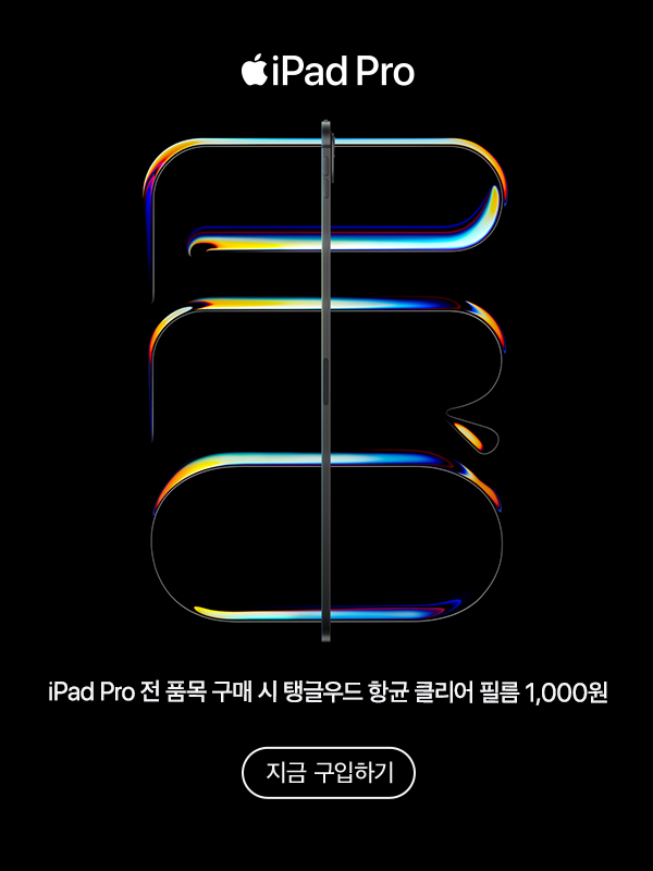 iPad Pro