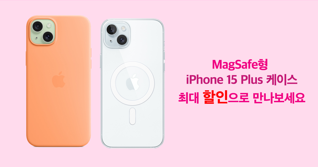 최대 할인 놓칠 수 없지