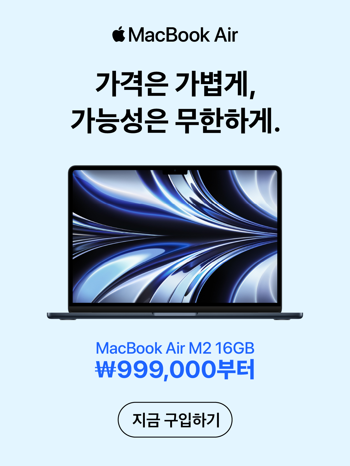 MacBook Air M2 16GB