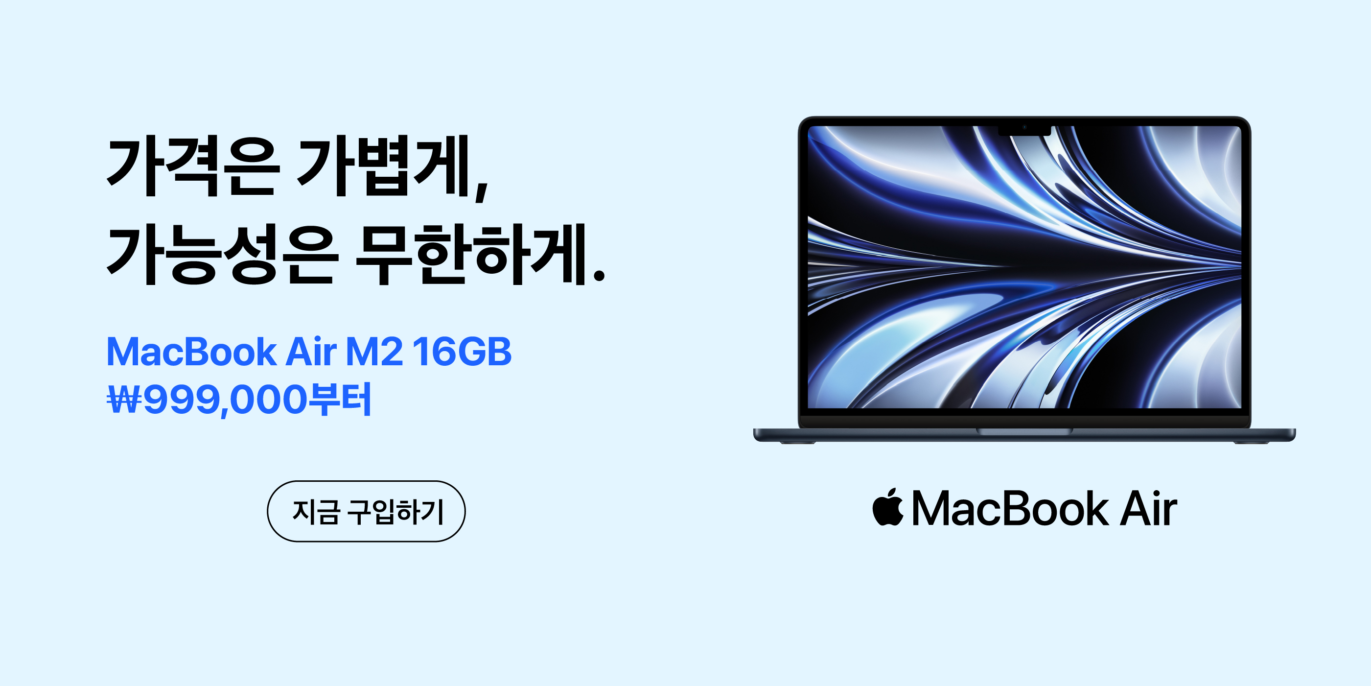 MacBook Air M2 16GB