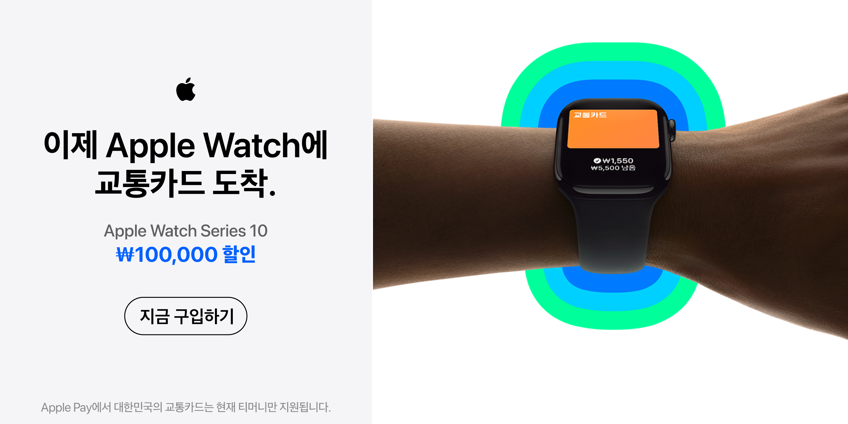 Watch S10