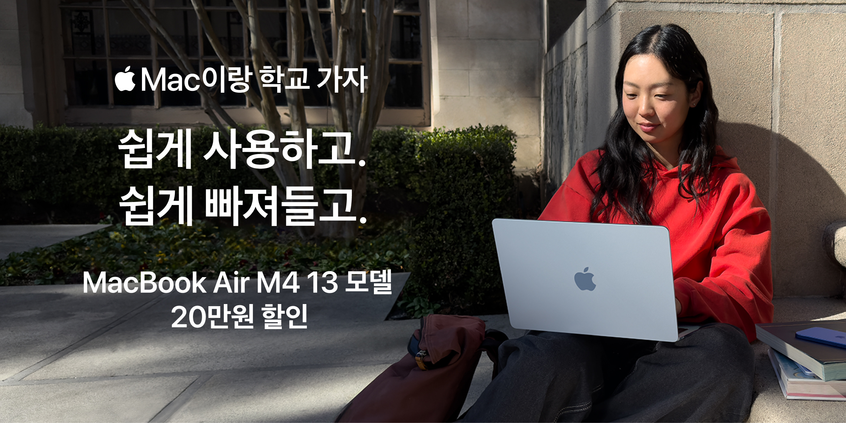 MacBook Air 13 M4