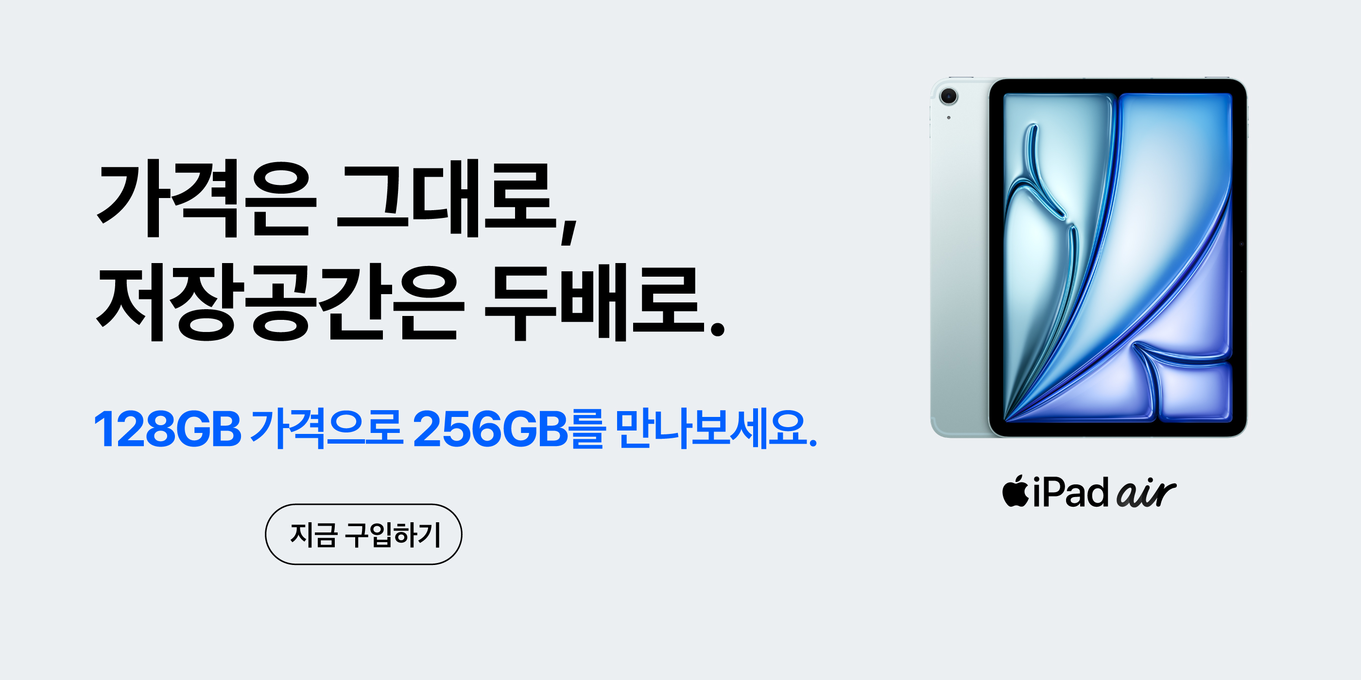iPad Air M3