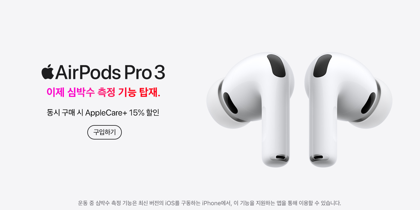 AirPods Pro 3 출시