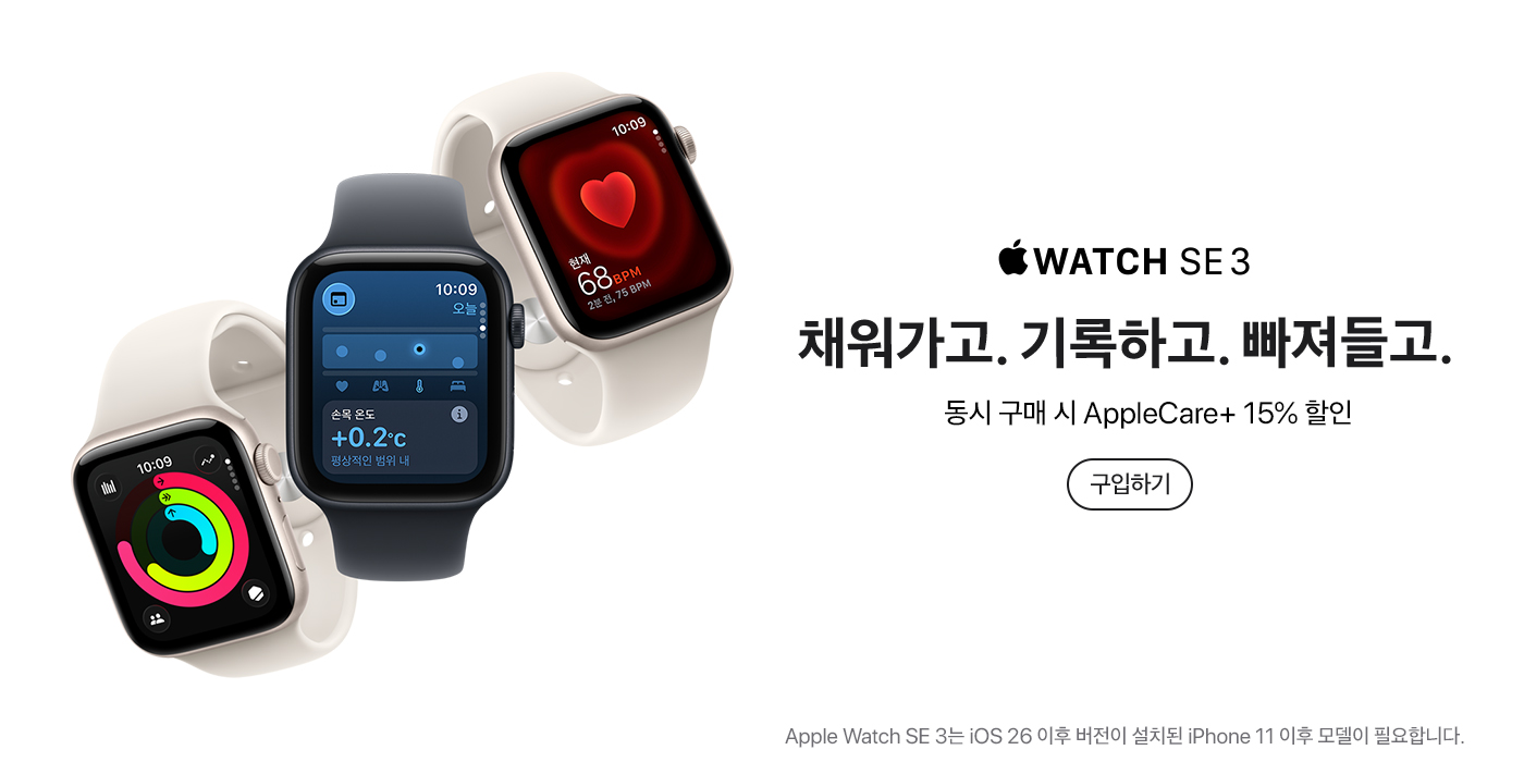 WATCH SE 3 출시
