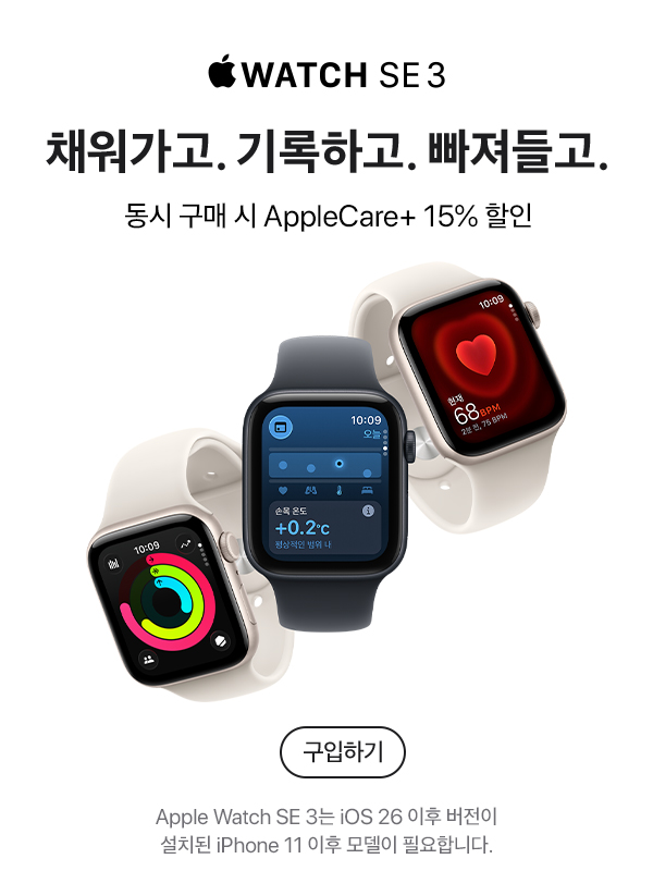 WATCH SE 3 출시