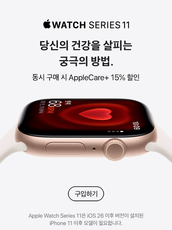 WATCH SERIES 11 출시