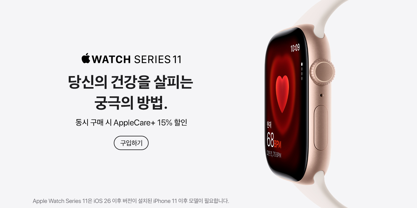 WATCH SERIES 11 출시