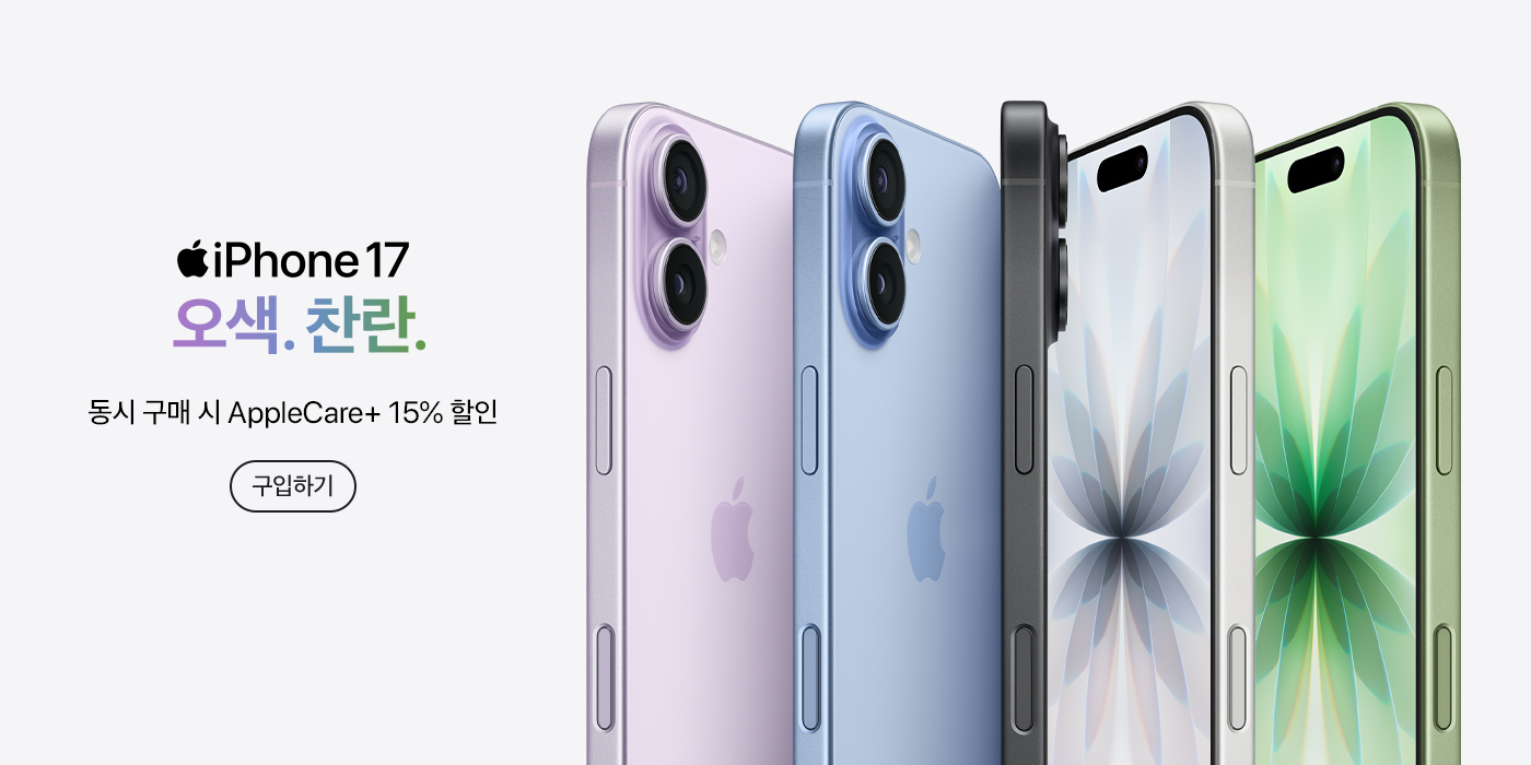 iPhone 17 출시