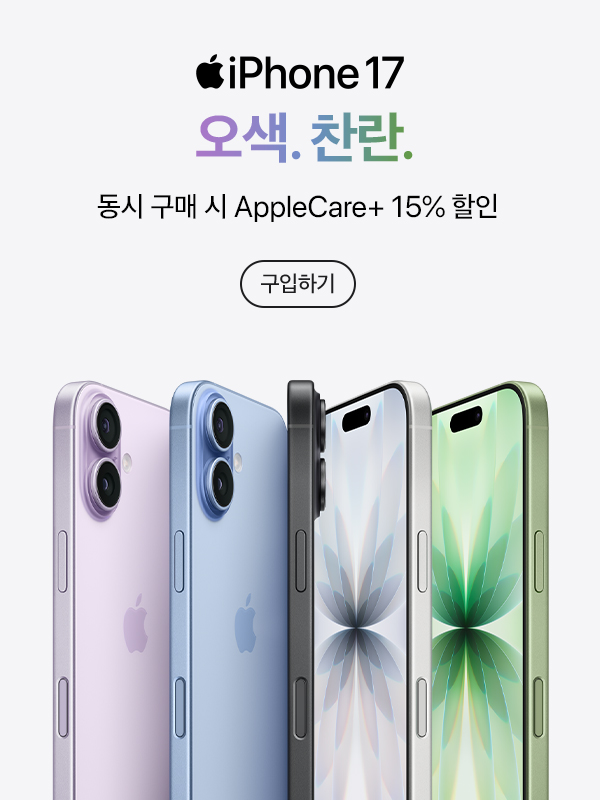 iPhone 17 출시
