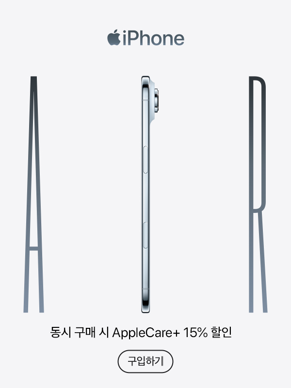 iPhone Air 출시