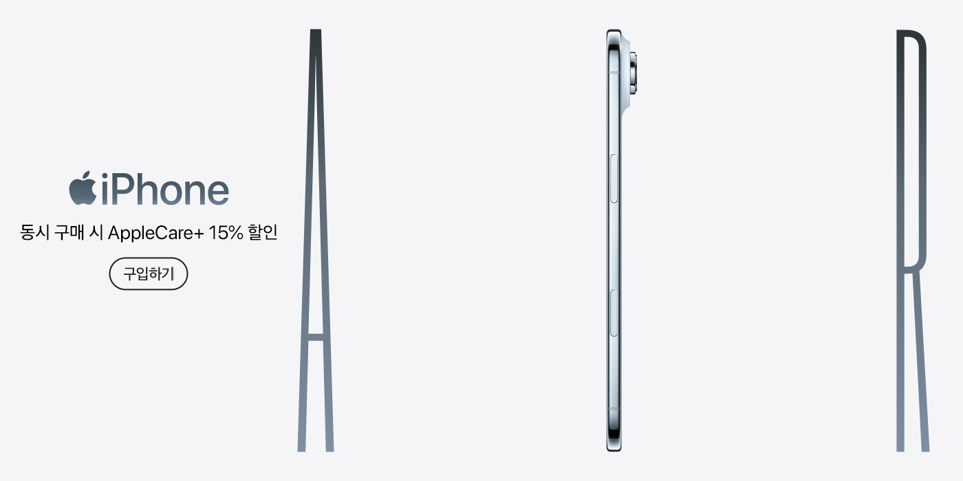 iPhone Air 출시