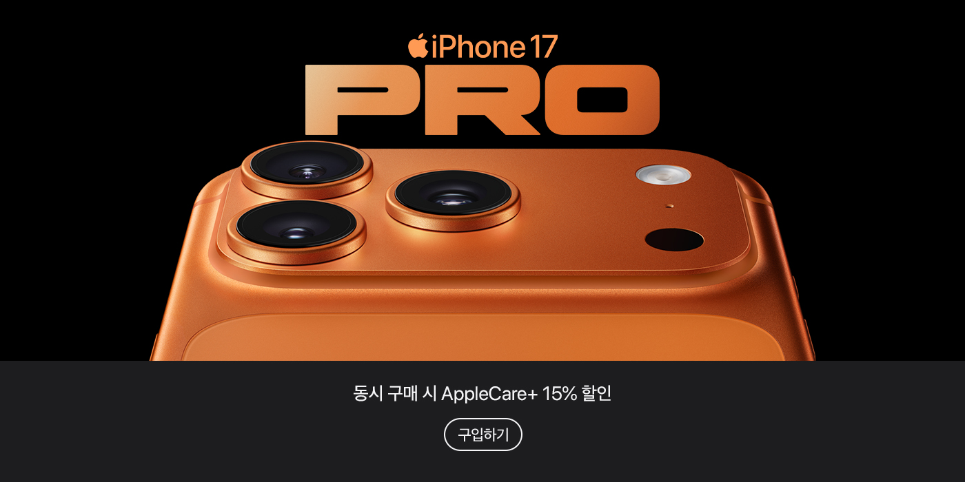 iPhone 17 Pro 출시