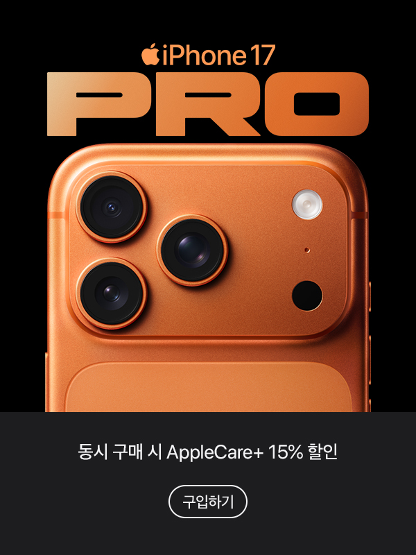 iPhone 17 Pro 출시