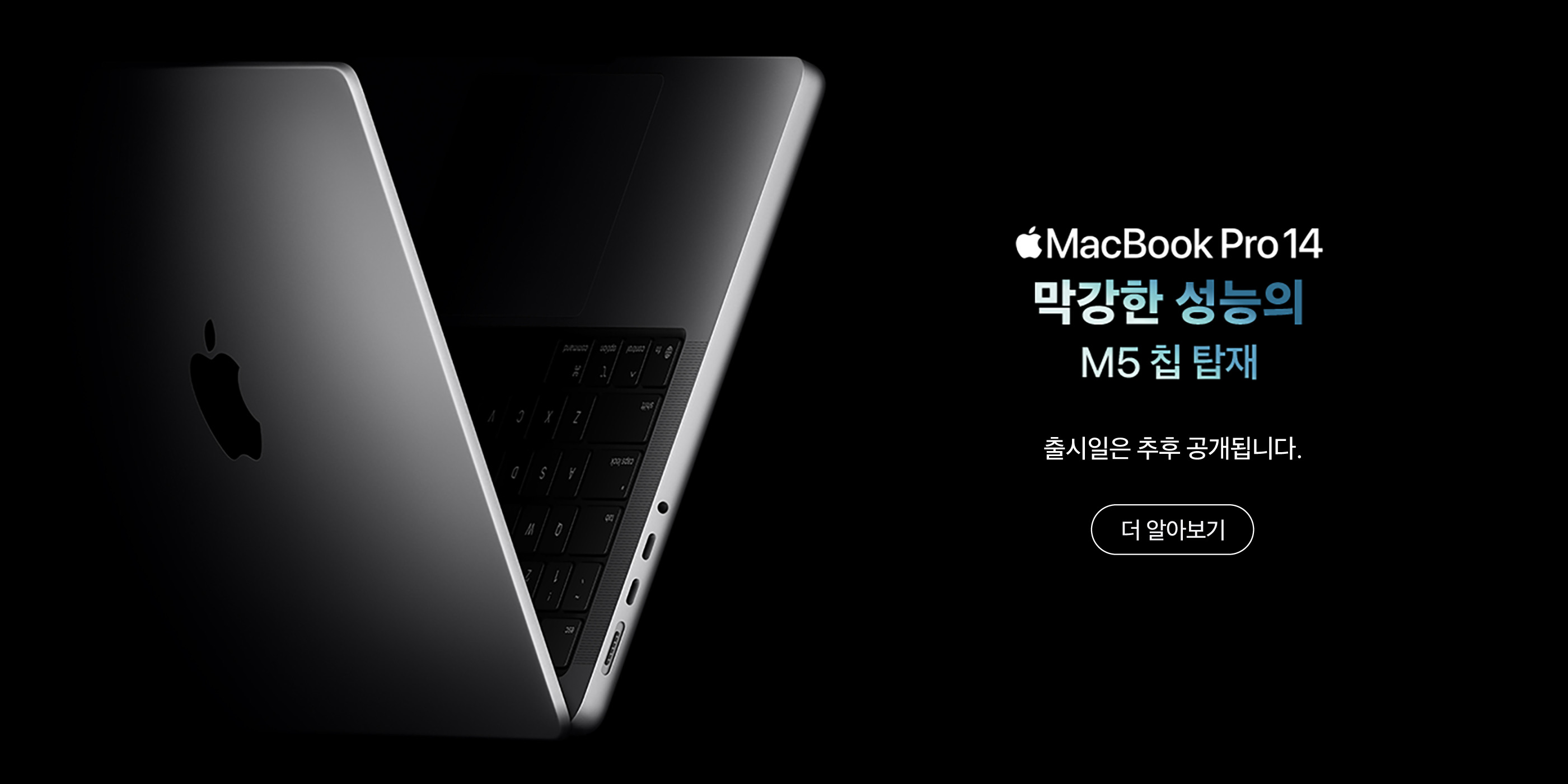 MacBook Pro 14 M5