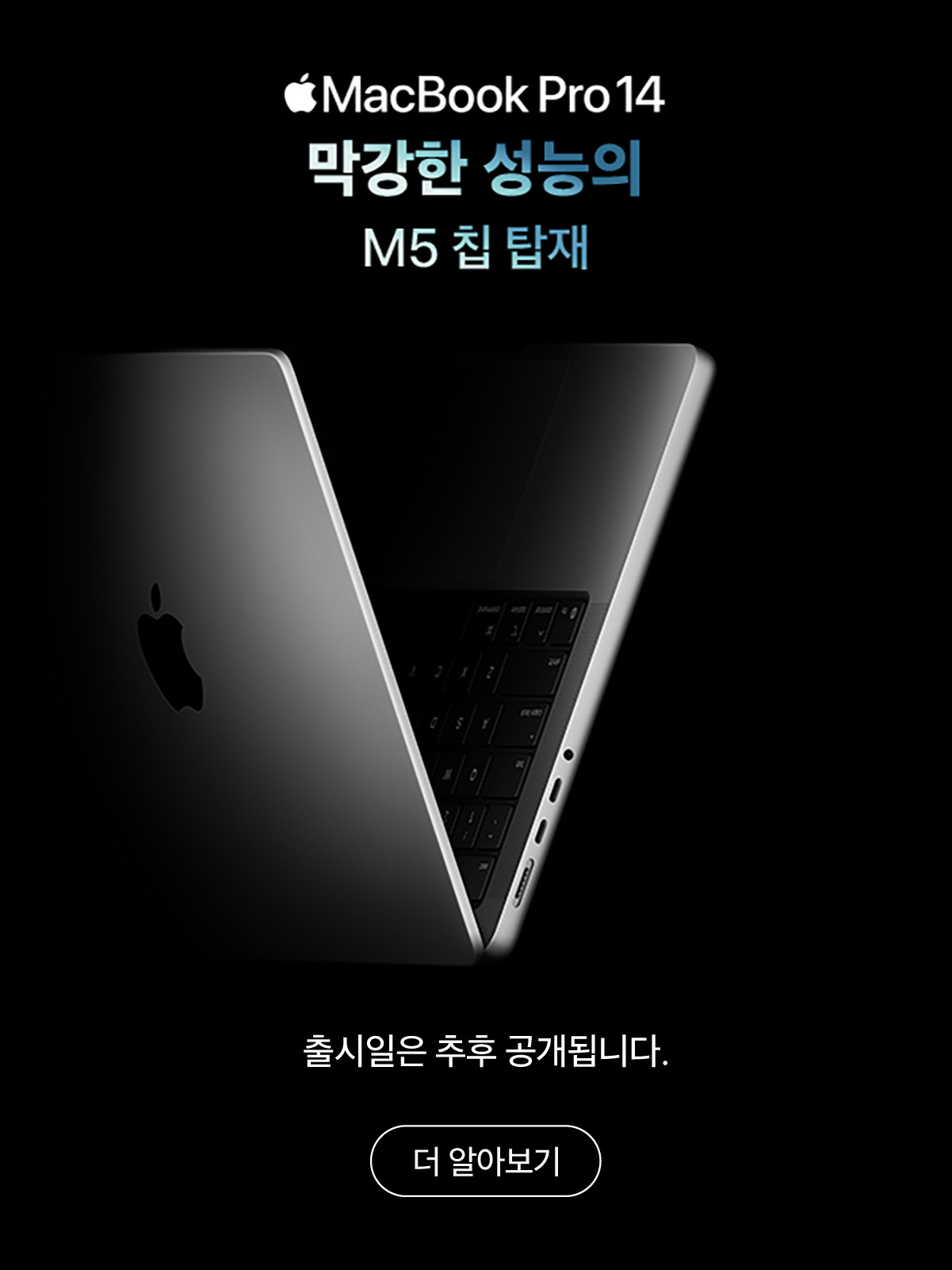 MacBook Pro 14 M5