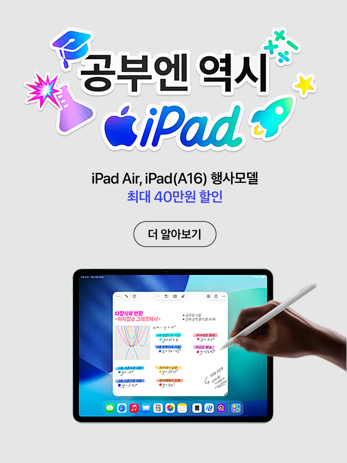 오프라인 매장 교육할인