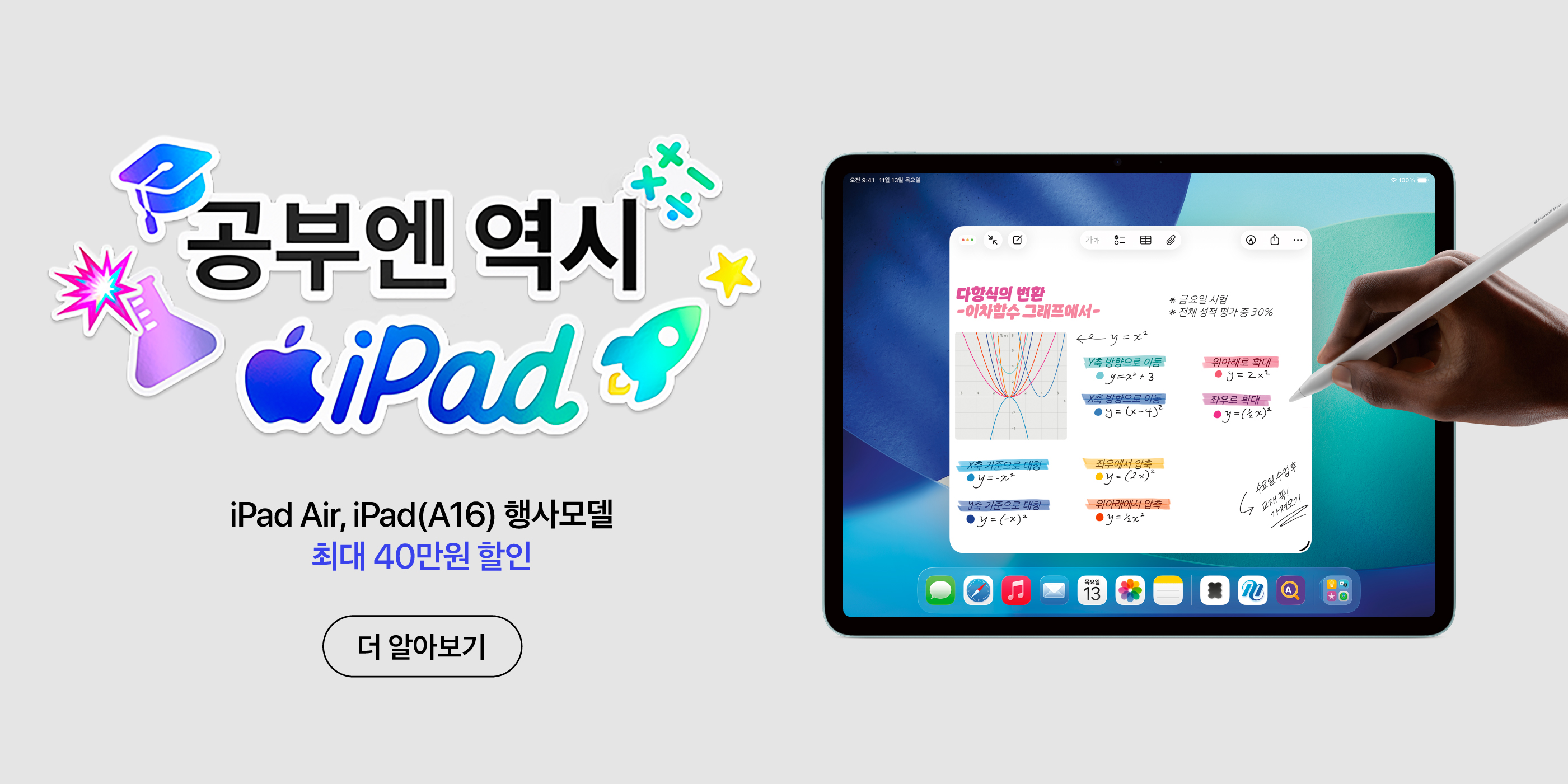 오프라인 매장 교육할인