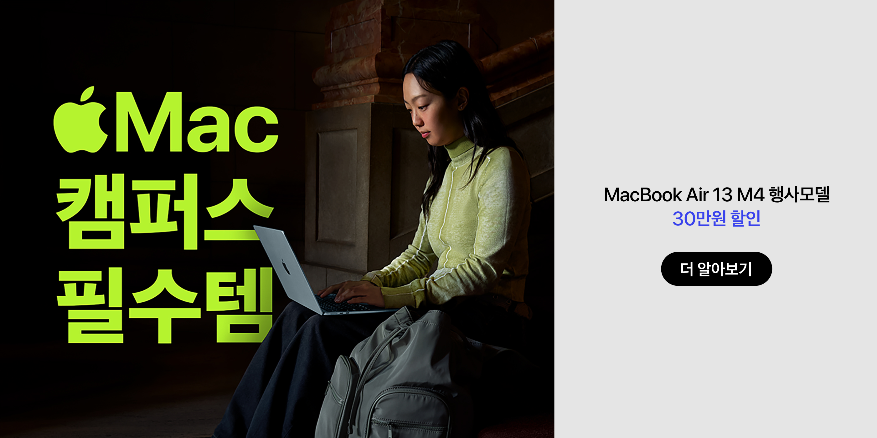 오프라인 매장 교육할인