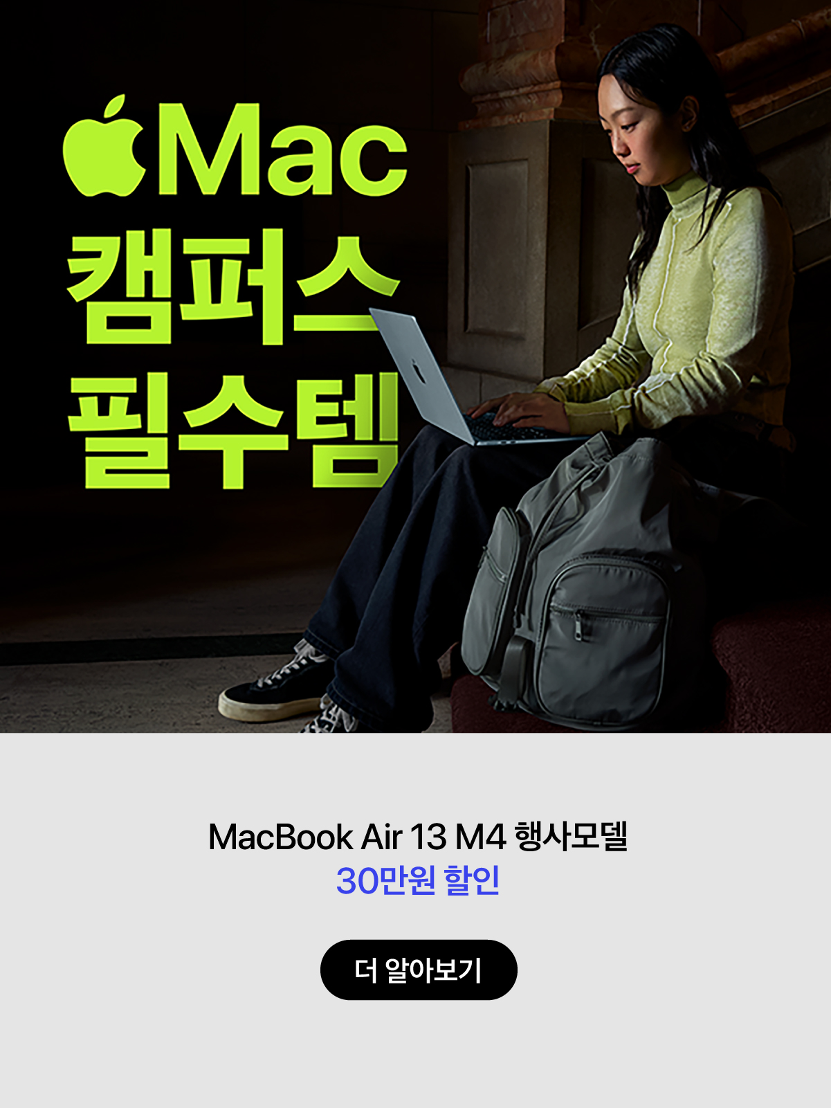 오프라인 매장 교육할인