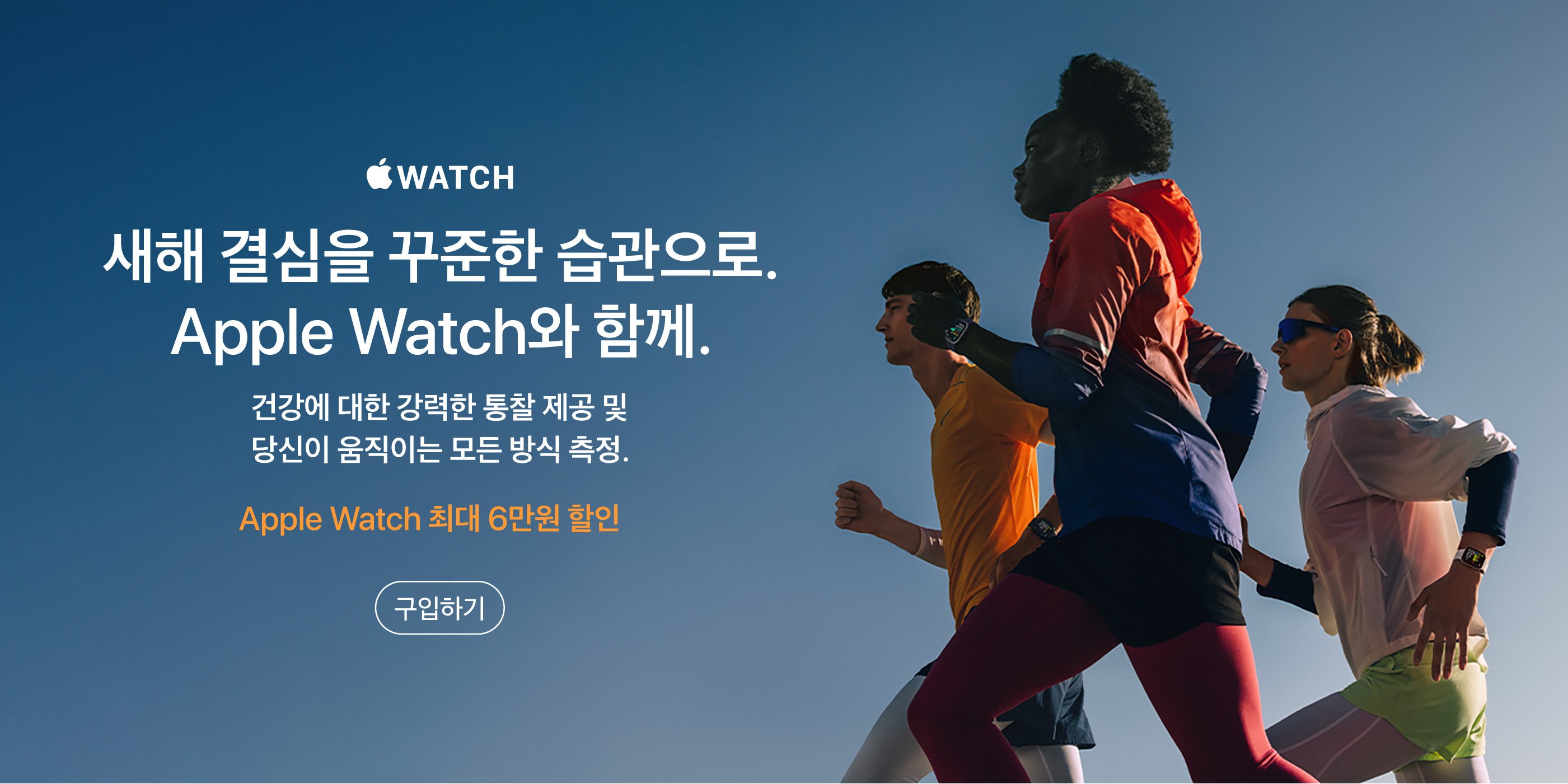 Apple Watch 최대 할인