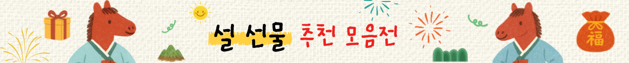 설선물특가전설선물특가전