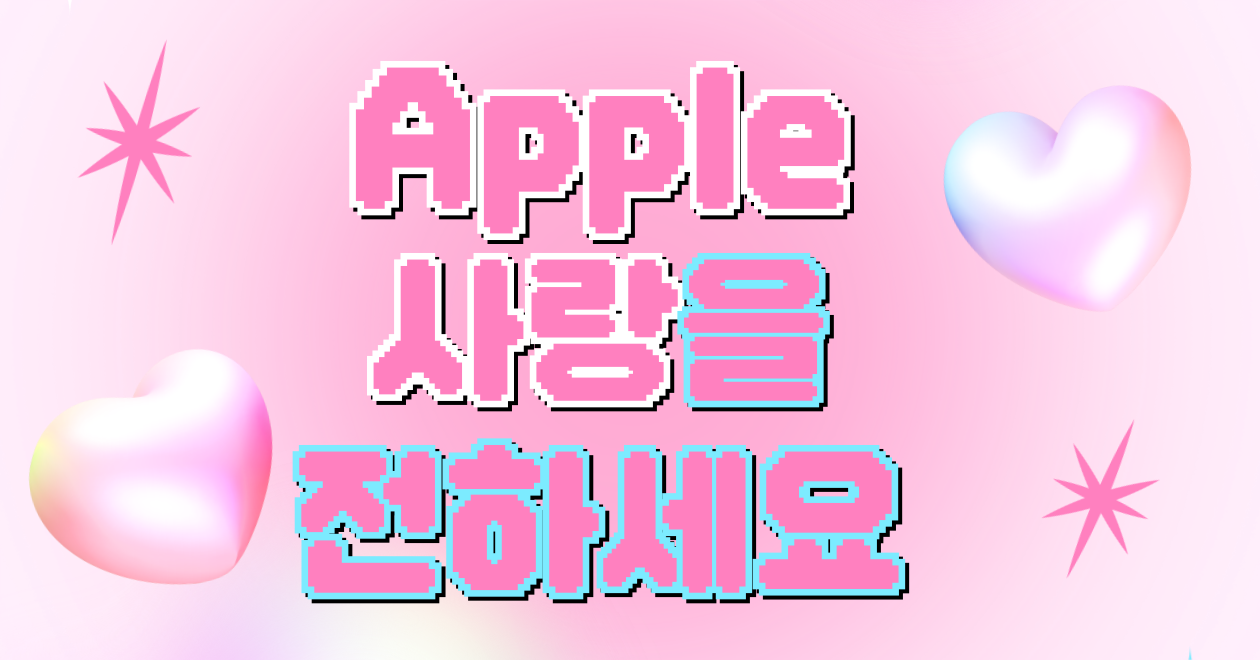 사탕보단 당연히 ♡