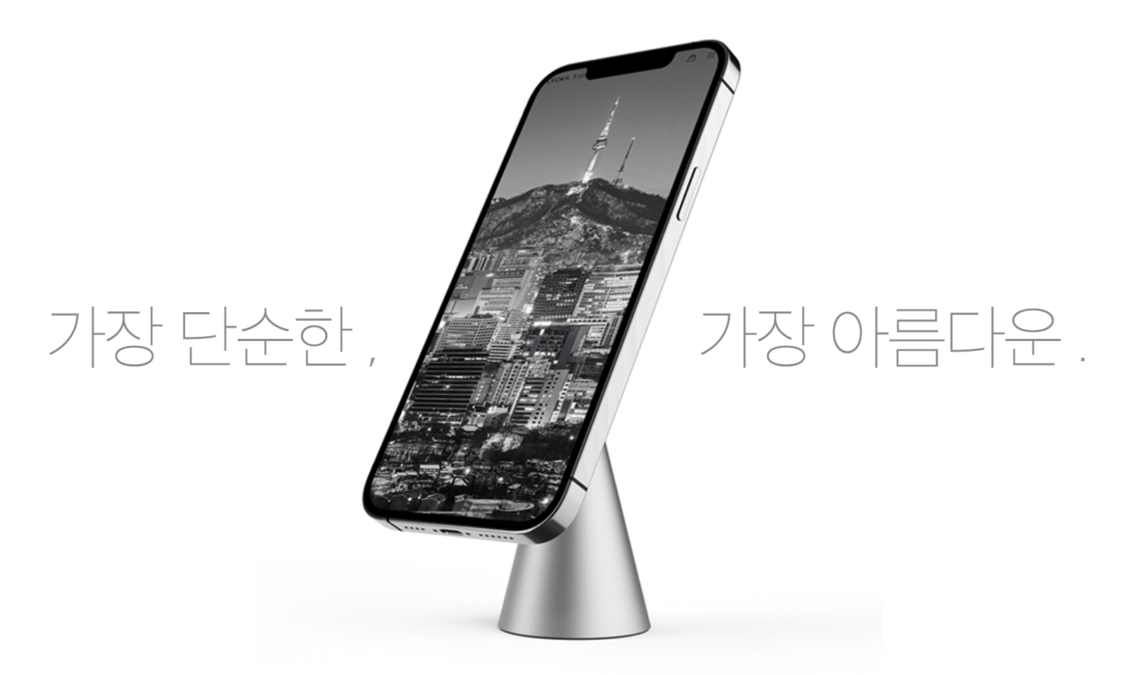 감도 높은 브랜드, LYCKA TILL