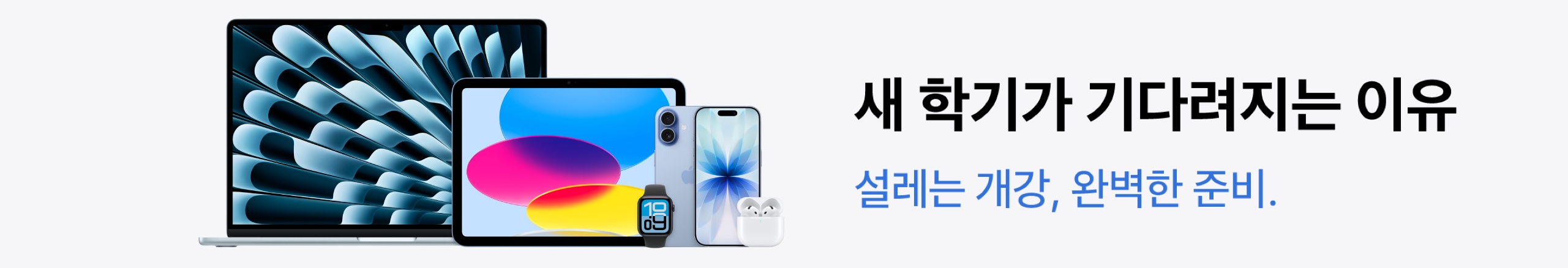 신학기신학기
