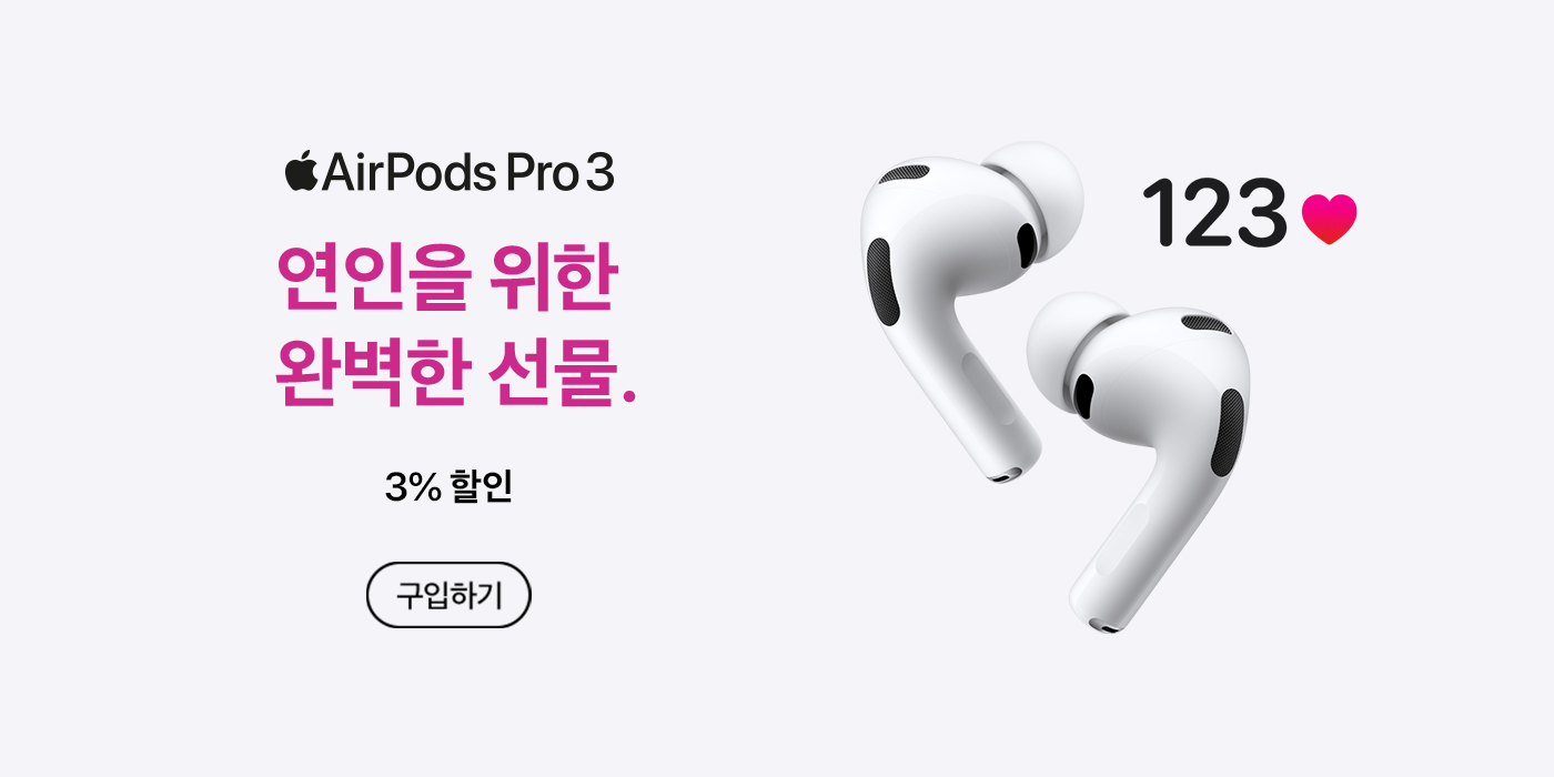 AirPods Pro 3