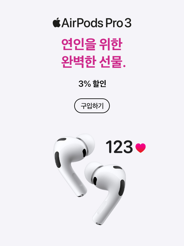 AirPods Pro 3