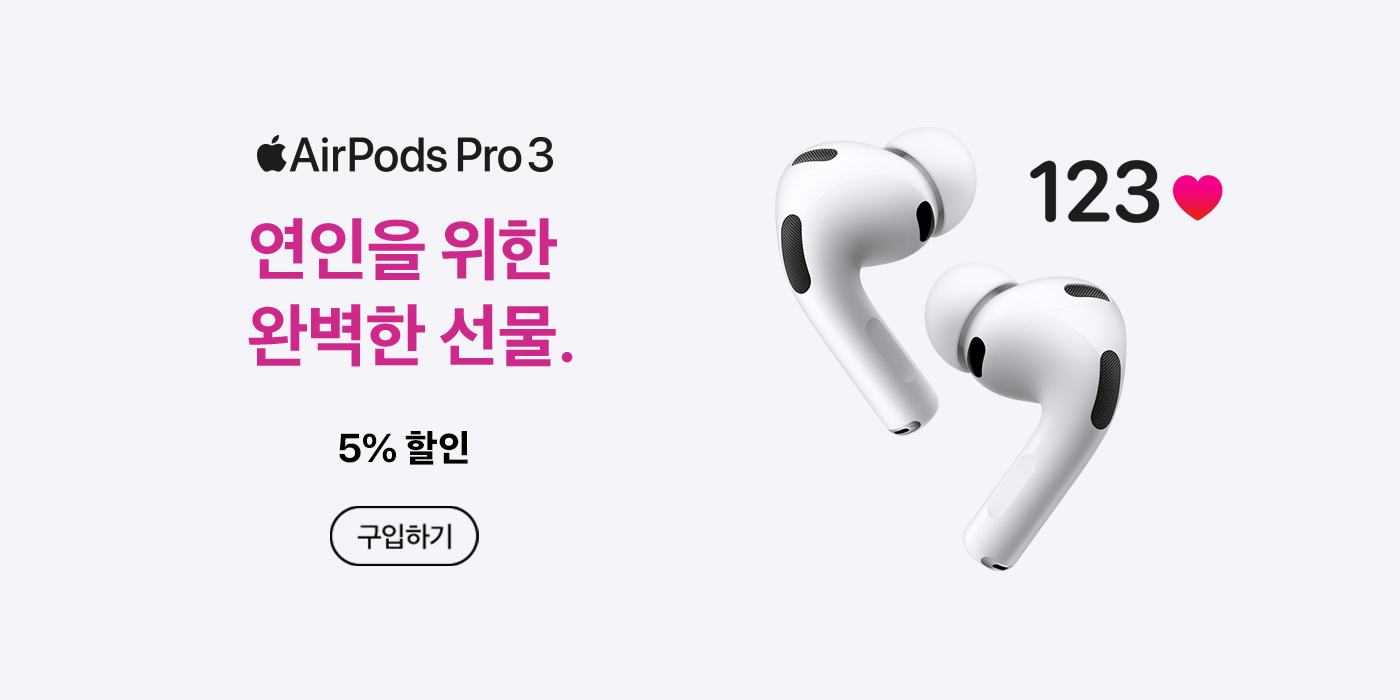AirPods Pro 3