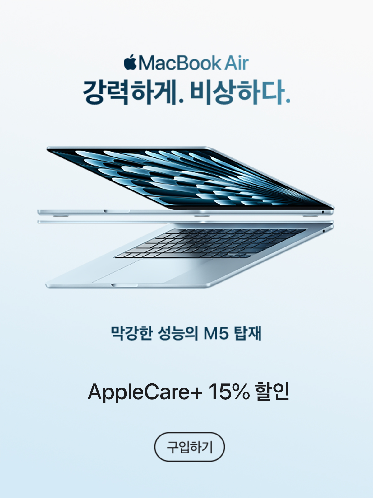 MacBook Air M5 출시