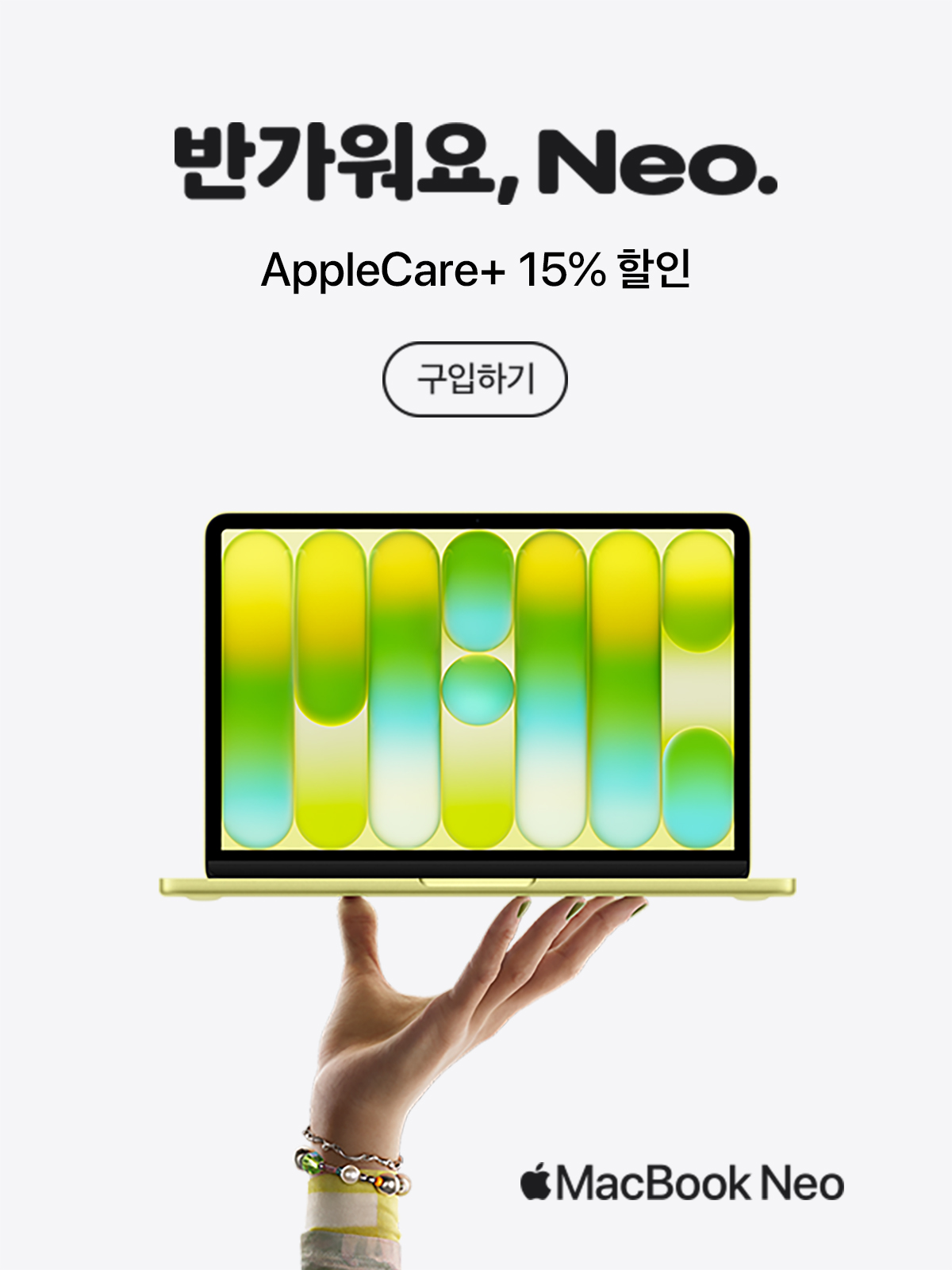 MacBook Neo 출시