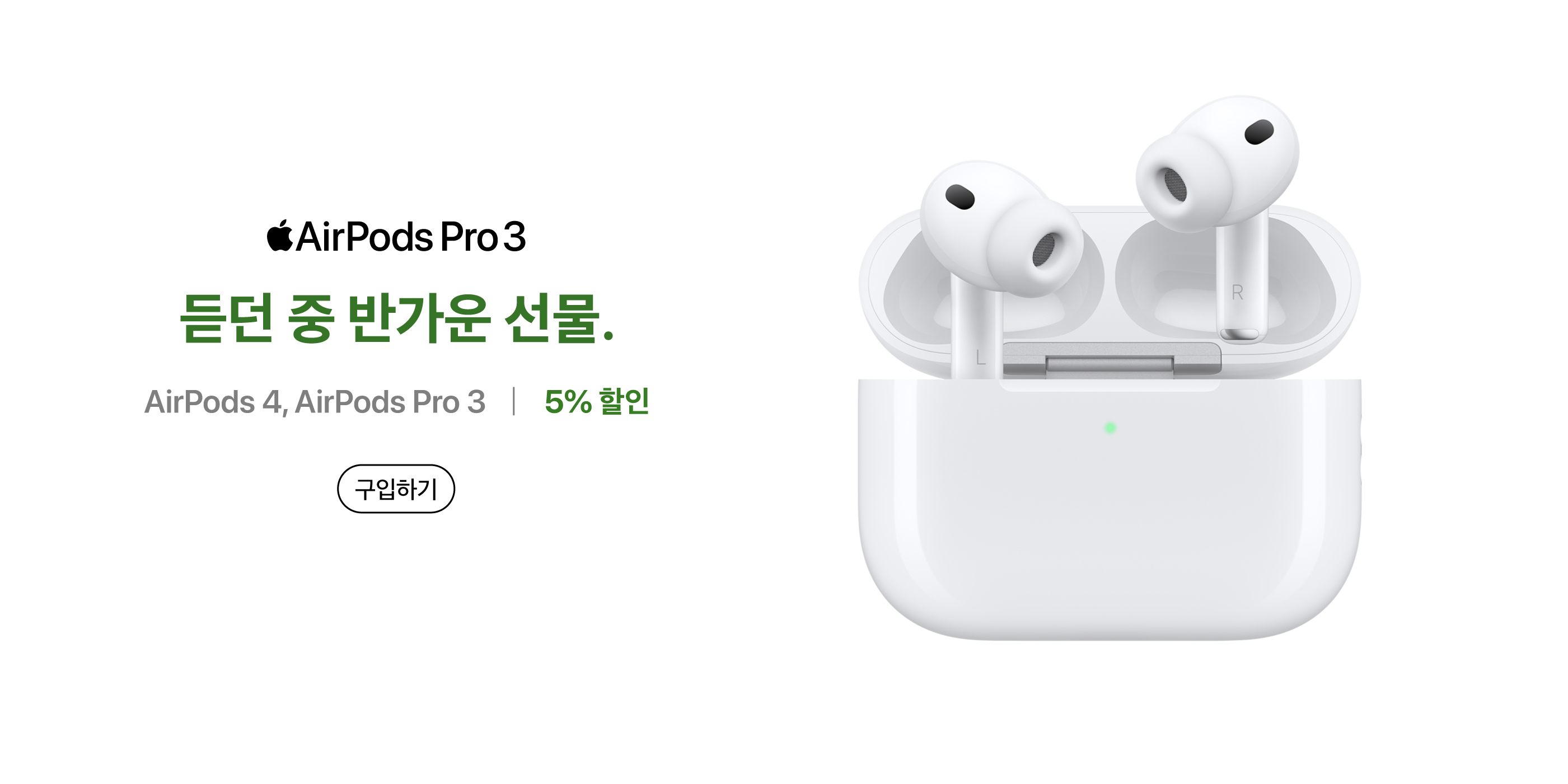 AirPods Pro 3