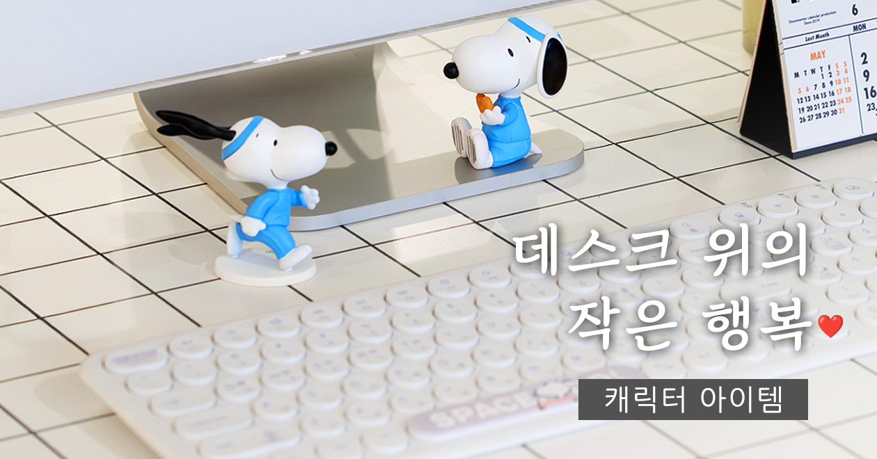 심쿵주의보 발사!