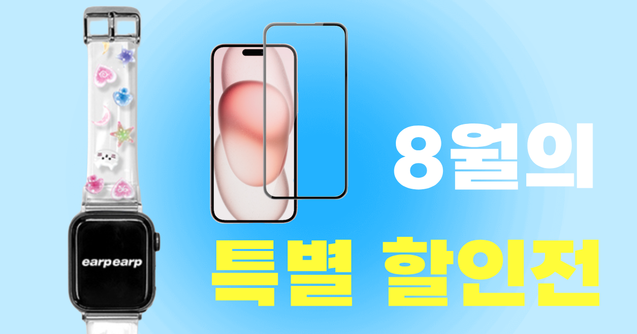어프어프 / 에이튠 / 비트플레이 최대 70% 할인