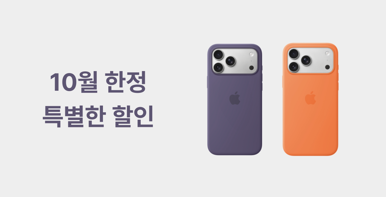Apple Watch, 카드지갑, 케이스 최대 20% 타임딜